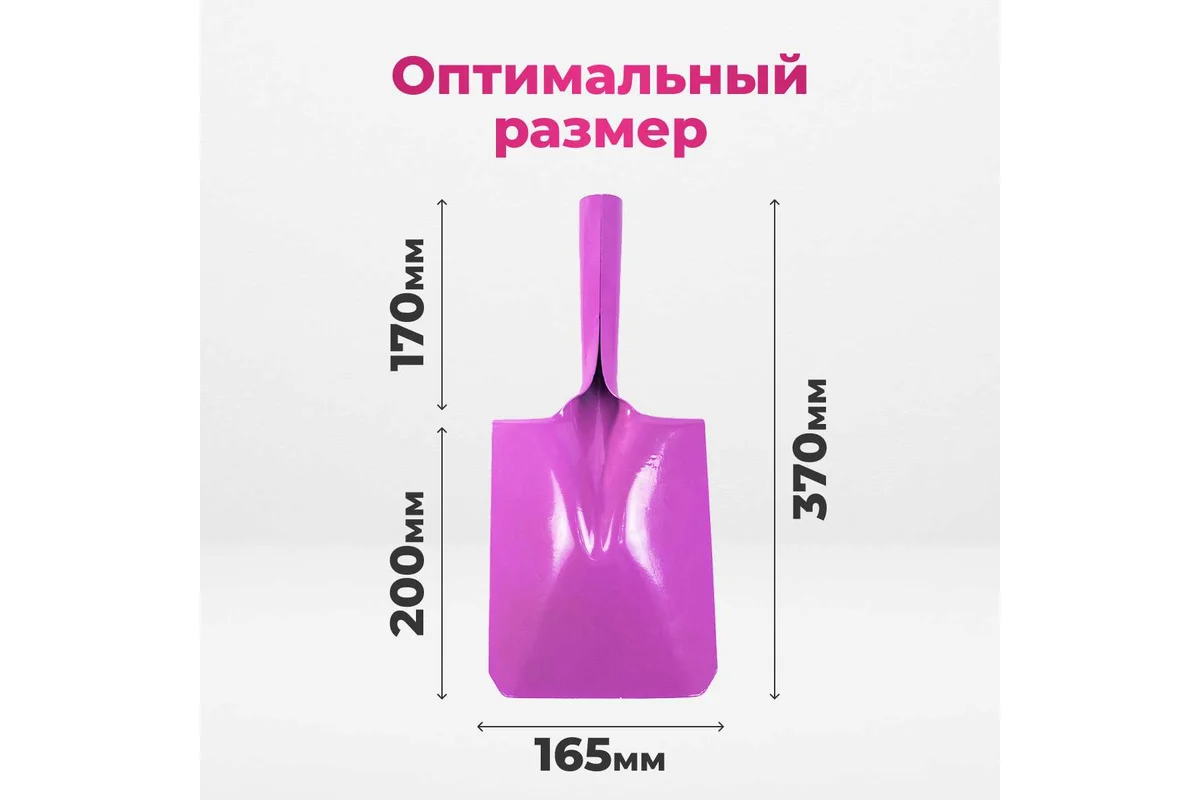 Лопата мини совковая Американка Classic, рельсовая сталь, Фуксия