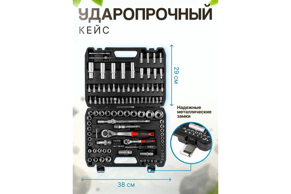 Набор головок и бит 108пр. 1/4",1/2" PRO STARTUL STUTTGART (PRO-108S)