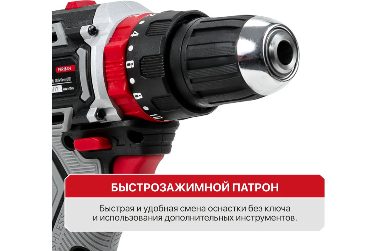 Промо-набор Шуруповерт P.I.T. PSR18-D4 + подарок (Буры AMAS01-0611, AMAS01-0616)