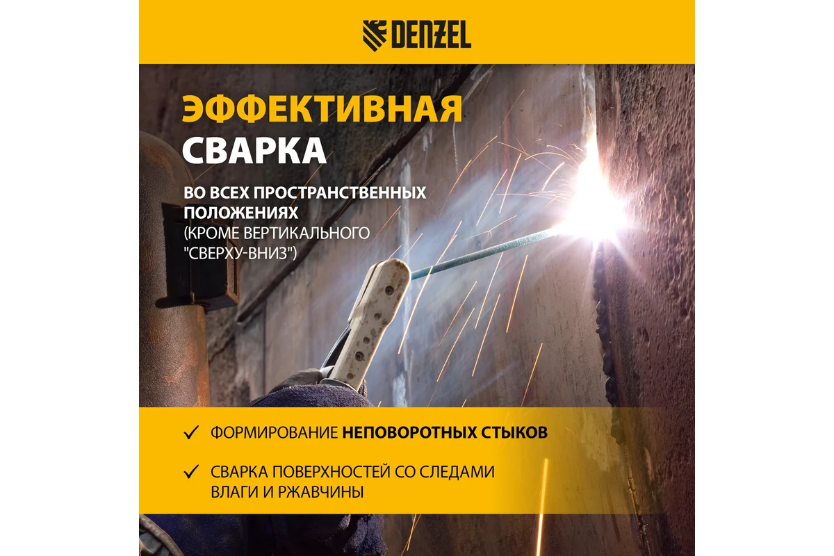 Электроды DER-3, диам. 3 мм, 5 кг, рутиловое покрытие// Denzel