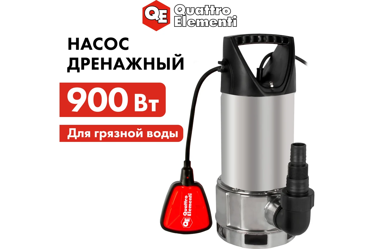 Дренажный насос QUATTRO ELEMENTI Drenaggio  900 F Inox (900 Вт, 14000 л/ч, для грязной, 9 м, 5,45кг,