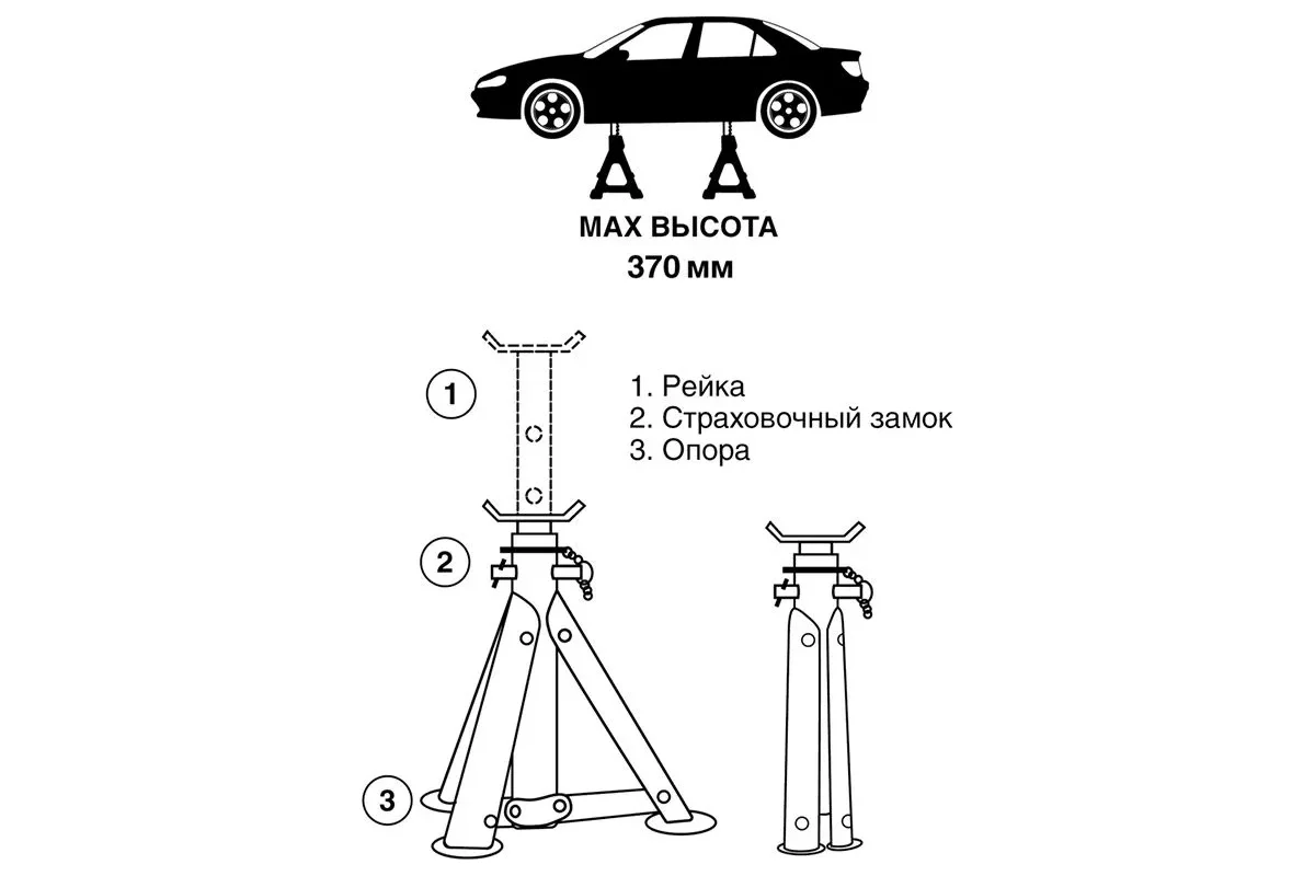 Подставка страховочная складная 2т, 230-370 мм, 2 шт AVS AS-02S