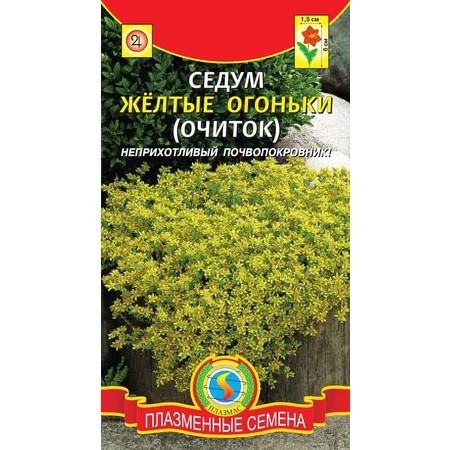 Очиток (седум) Желтые огоньки Плазма Ц