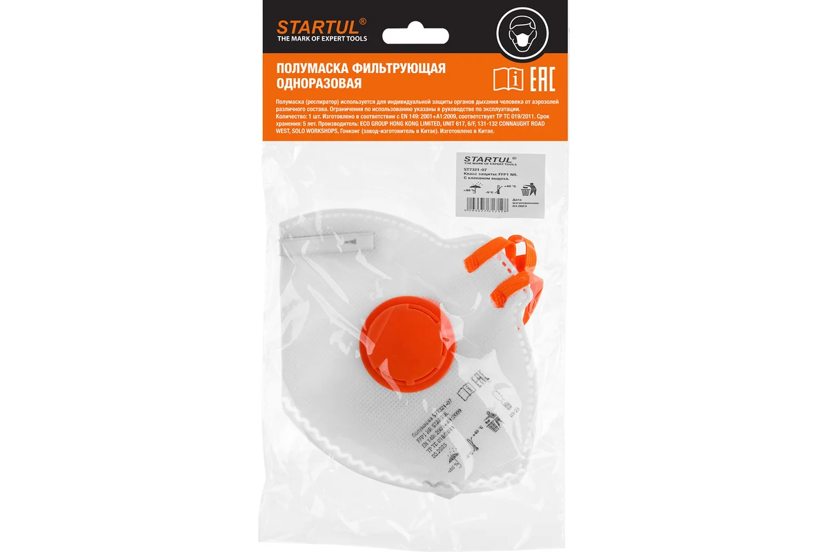 Респиратор STARTUL складн. с клап. FFP1 NR (до 4 ПДК) 