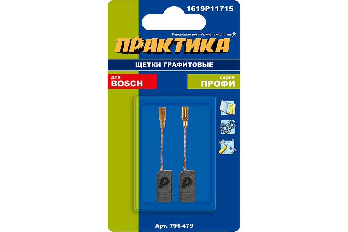 Щетка графитовая ПРАКТИКА для BOSCH (аналог 1619P11715) 5x8x15 мм							