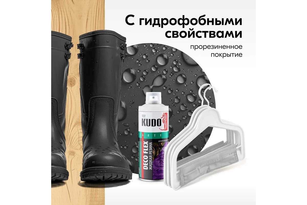 Краска для декоративных работ DECO FLEX(ЖИДКАЯ РЕЗИНА) прозрачная аэрозольная 