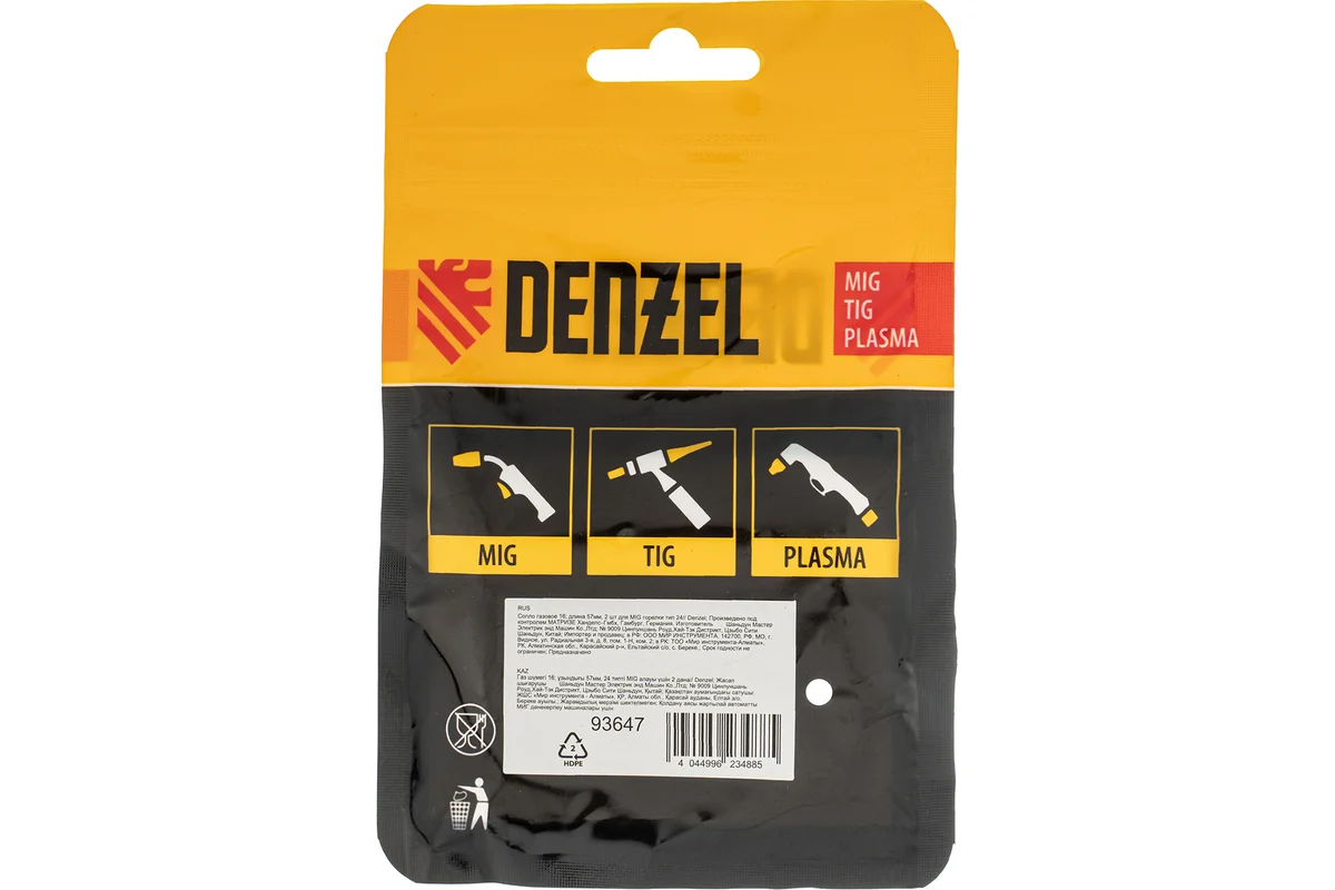 Сопло газовое 16, длина 57мм, 2 шт для MIG горелки тип 24// Denzel