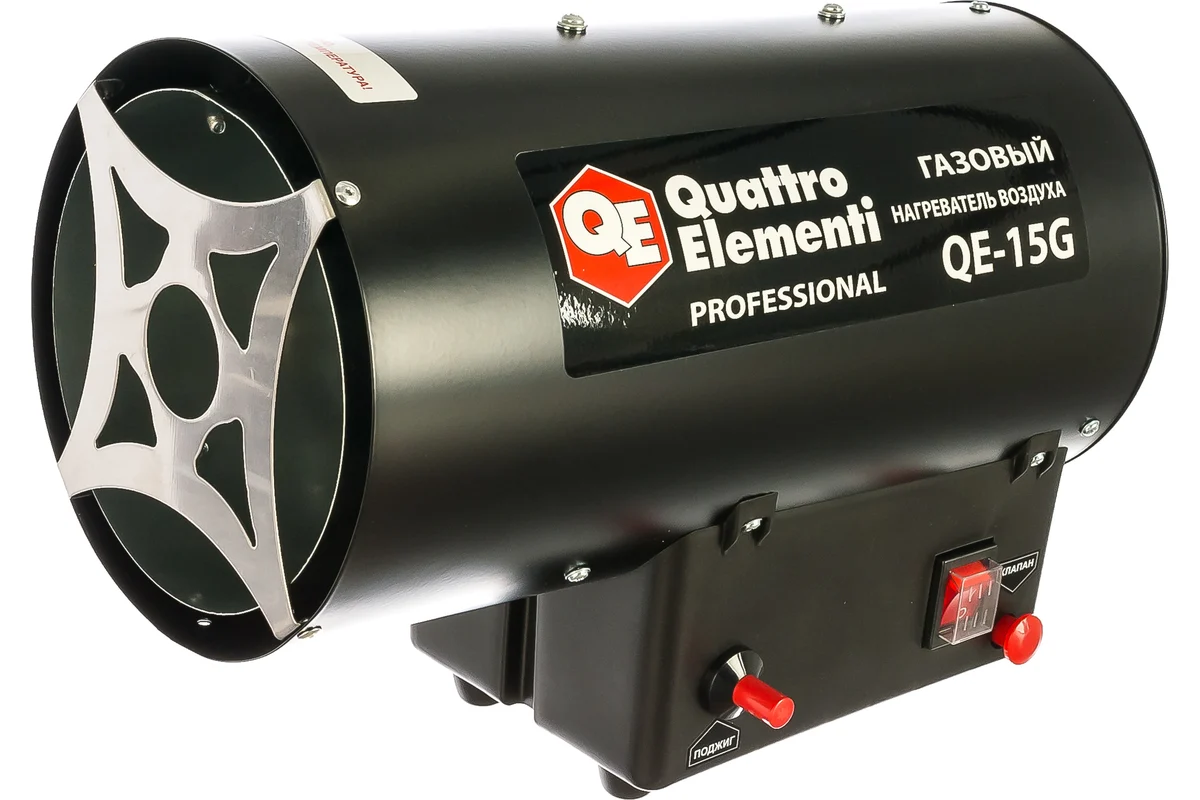 Нагреватель воздуха газовый QUATTRO ELEMENTI QE-15G (15кВт, 290 м.куб/ч, 3,8кг) (911-543)