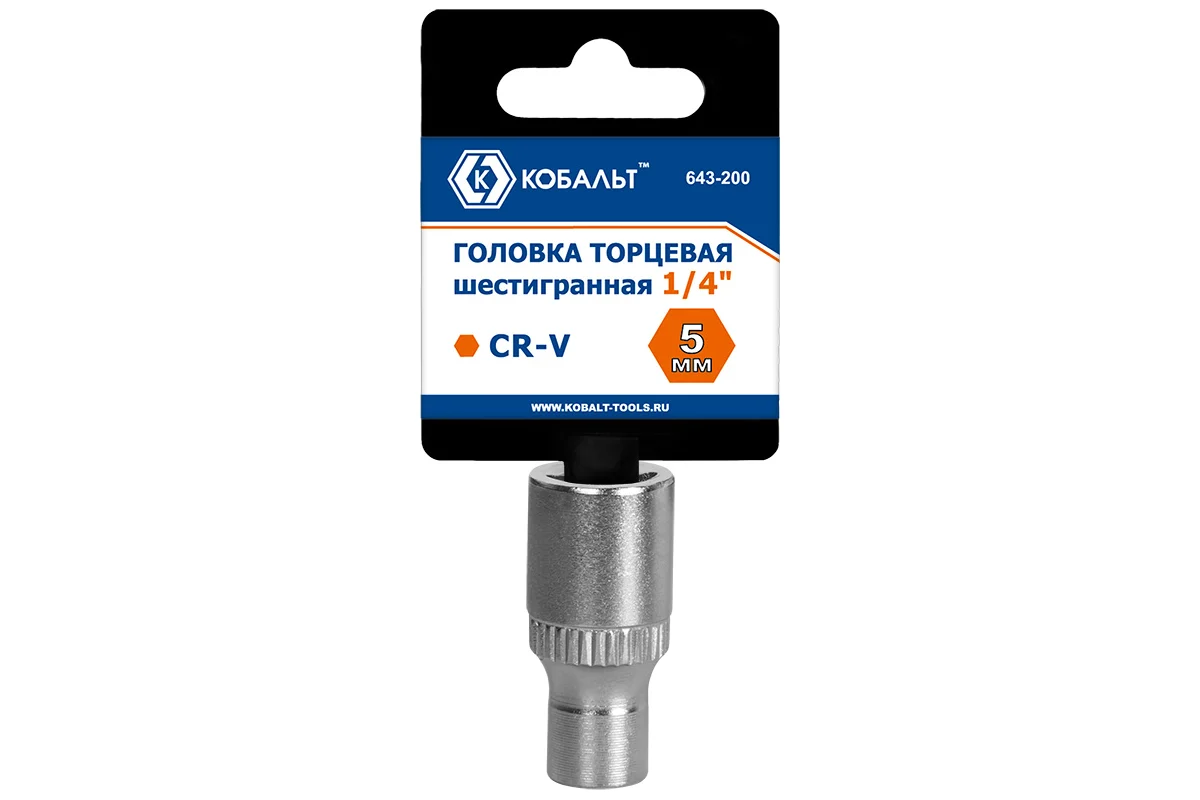 Головка торцевая КОБАЛЬТ 1/4", 5 мм, Cr-V (1 шт.) подвес