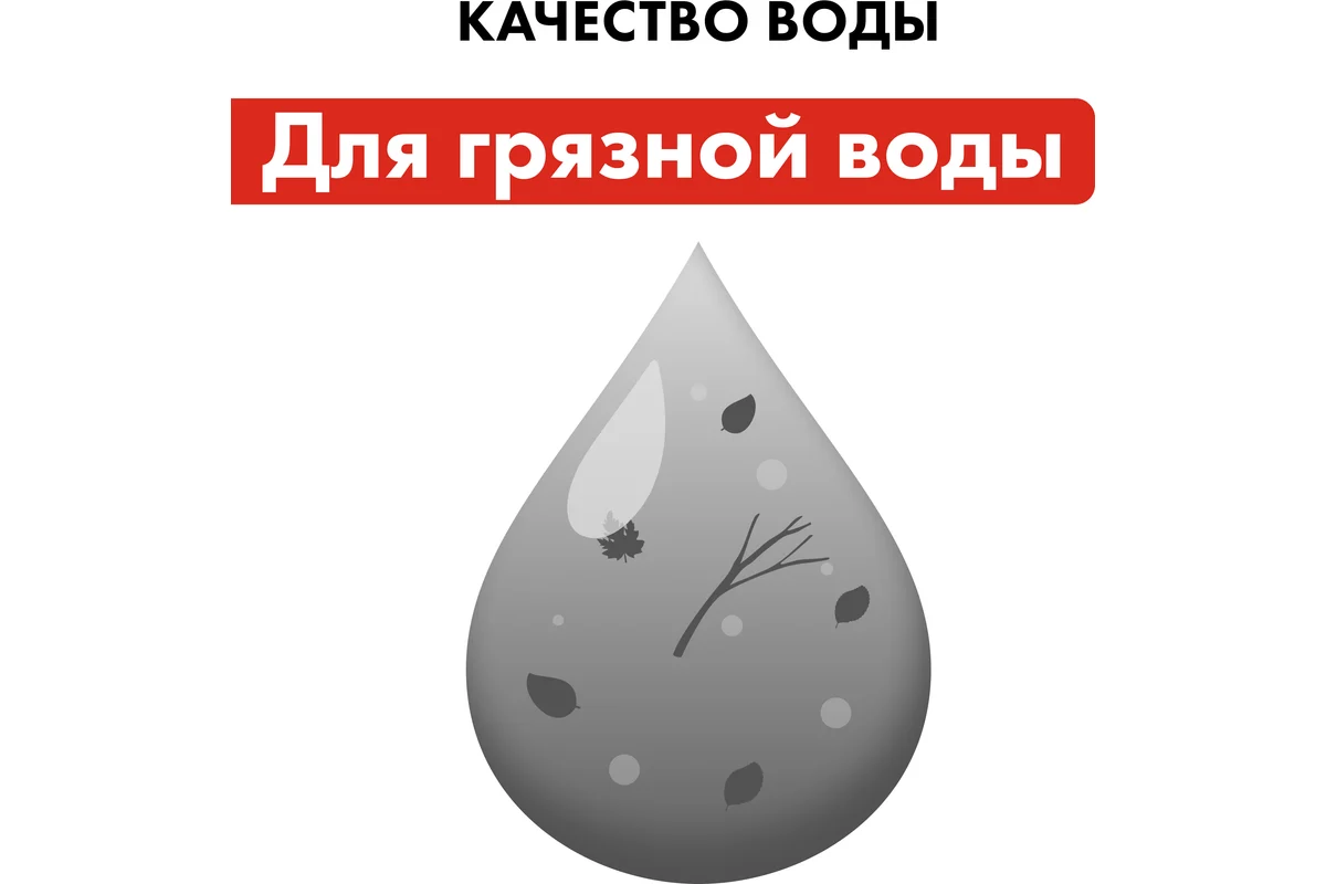 Дренажный насос QUATTRO ELEMENTI Drenaggio  400 F (400 Вт, 7500 л/ч, для грязной, 5 м, 4,75кг)