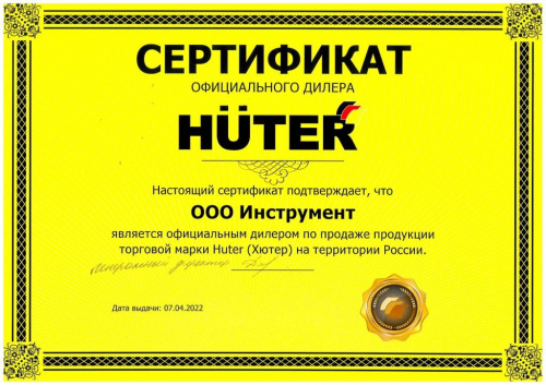 HUTER