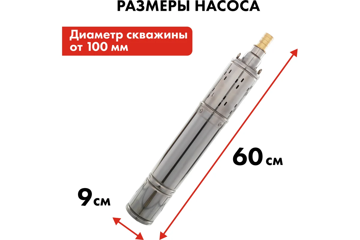 Глубинный насос QUATTRO ELEMENTI ELICA 500 (500 Вт, 2600 л/ч, для чистой, 50 м, 7.8 кг, нерж.корпус,