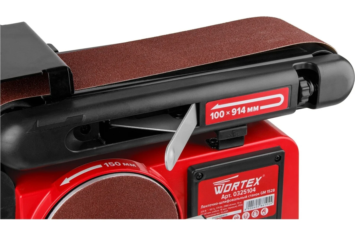 Ленточно-шлифовальный станок WORTEX GM 1528 