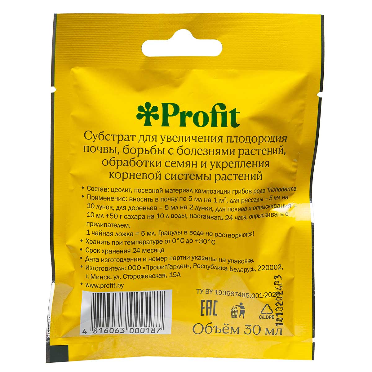 Энергия роста (триходерма) 0,03 л Profit 