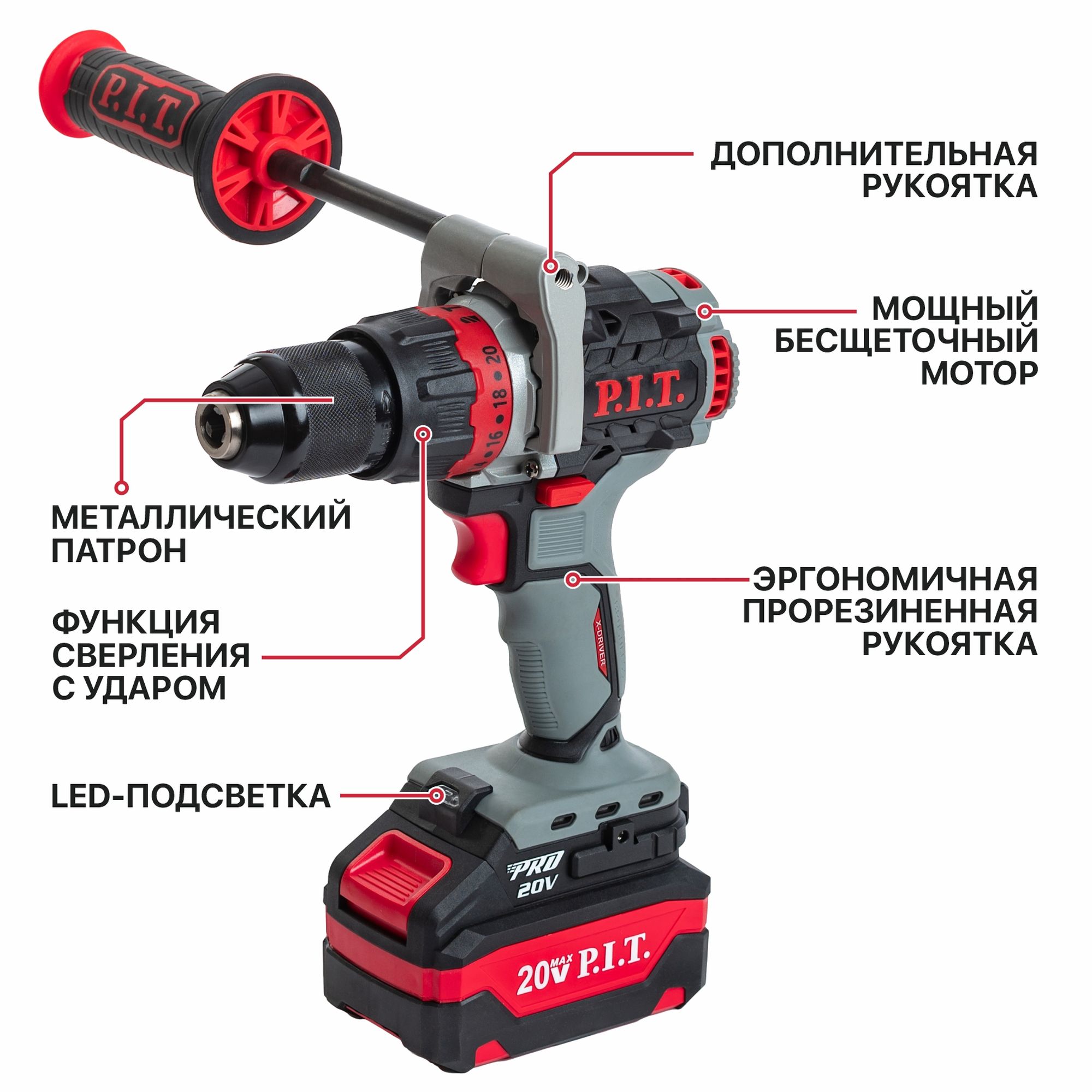 Дрель ударная аккум. бесщёточная P.I.T. PSB20H-13C/2 X-DRIVER (20В, 110Нм, 13мм, 2ск, 2х4Ач,ЗУ,кейс)
