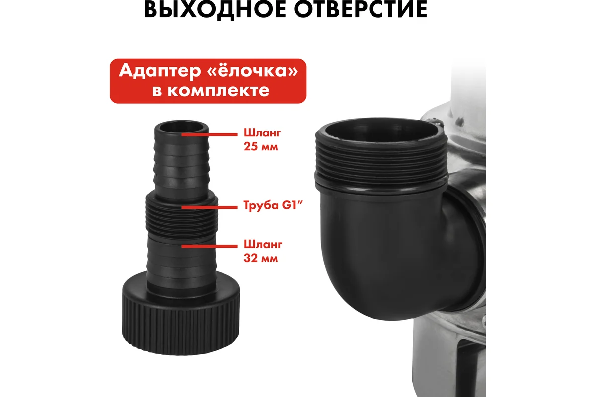 Дренажный насос QUATTRO ELEMENTI Drenaggio 1100 F Inox (1100 Вт, 19000 л/ч, для грязной, 9 м, 7,5кг,
