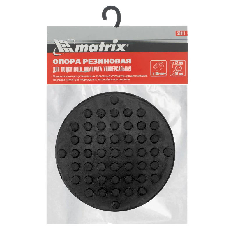 Резиновая опора для подкатного домкрата универсальная, D=72 mm, d=50, H=35 mm// Matrix