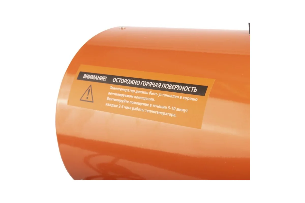 Калорифер газовый PATRIOT GS 30, 30 кВт, 650 м3/ч, пьезо поджиг, редуктор, шланг.
