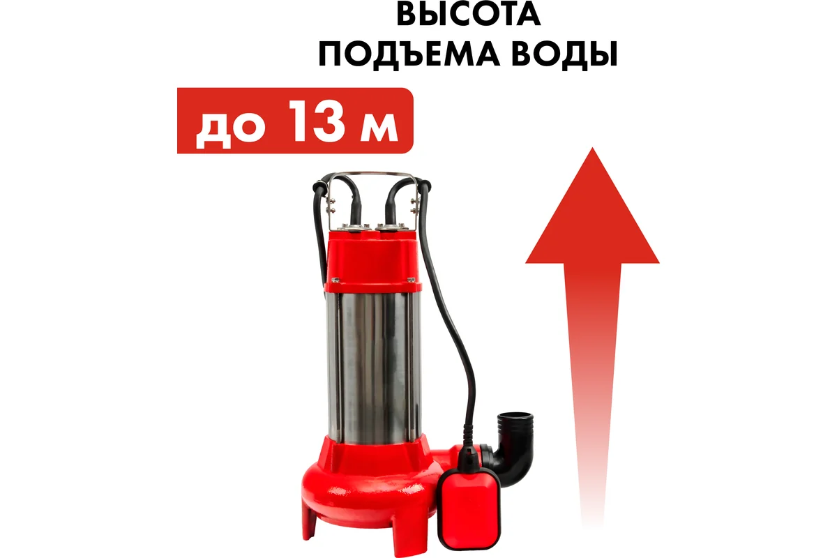 Фекальный насос QUATTRO ELEMENTI Sewage 1100F Ci-Cut (1100 Вт, 20000 л/ч, грязевой, 7 м, 21 кг, чугу