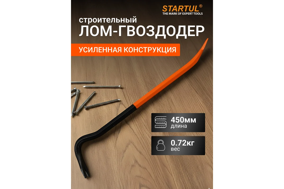 Лом-гвоздодер шестигр. 450х16мм STARTUL MASTER (ST4094-45)