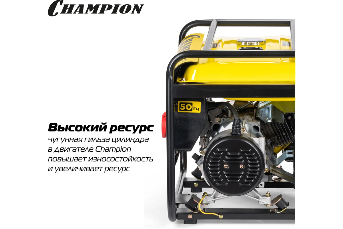 Генератор CHAMPION GG7501E (PRO 6/6,5кВт 15лс 25л 12В 83,3кг, эл.стартер, счетчик, колеса)