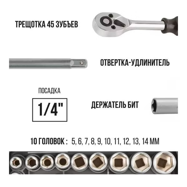 Мини-набор инструмента (биты, головки, вороток, удлинитель), 38 шт., пластиковый кейс