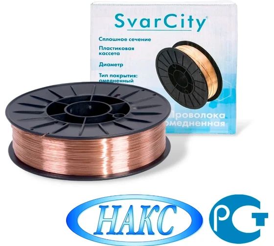 Проволока сварочная омедненная SvarCity ER 70S-6 Ø1мм 5кг