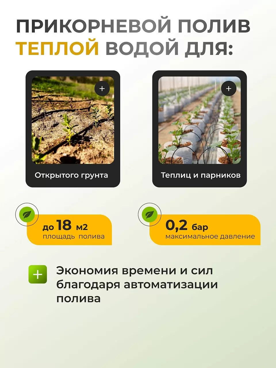 Набор для капельного полива от емкости, на 60 растений, 9 м, Жук, 4718-00
