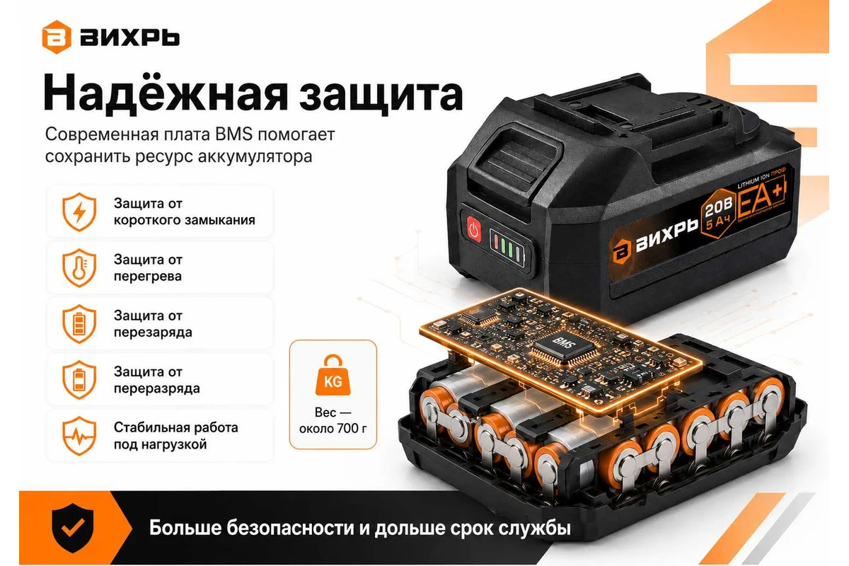 Аккумулятор АКБ-20/5 EA+ ПРОФ, высокотоковый // Вихрь