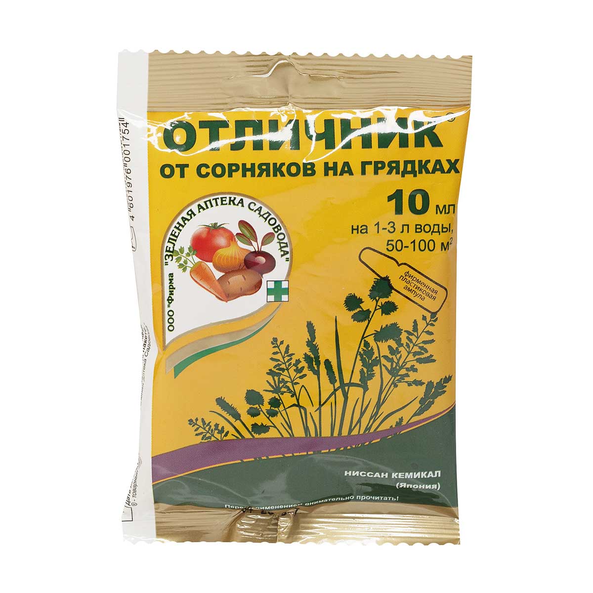 Отличник 10мл. (от сорняков) ЗАС