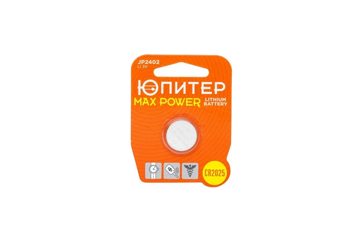 Батарейка CR2025 3V lithium 1шт. ЮПИТЕР MAX POWER