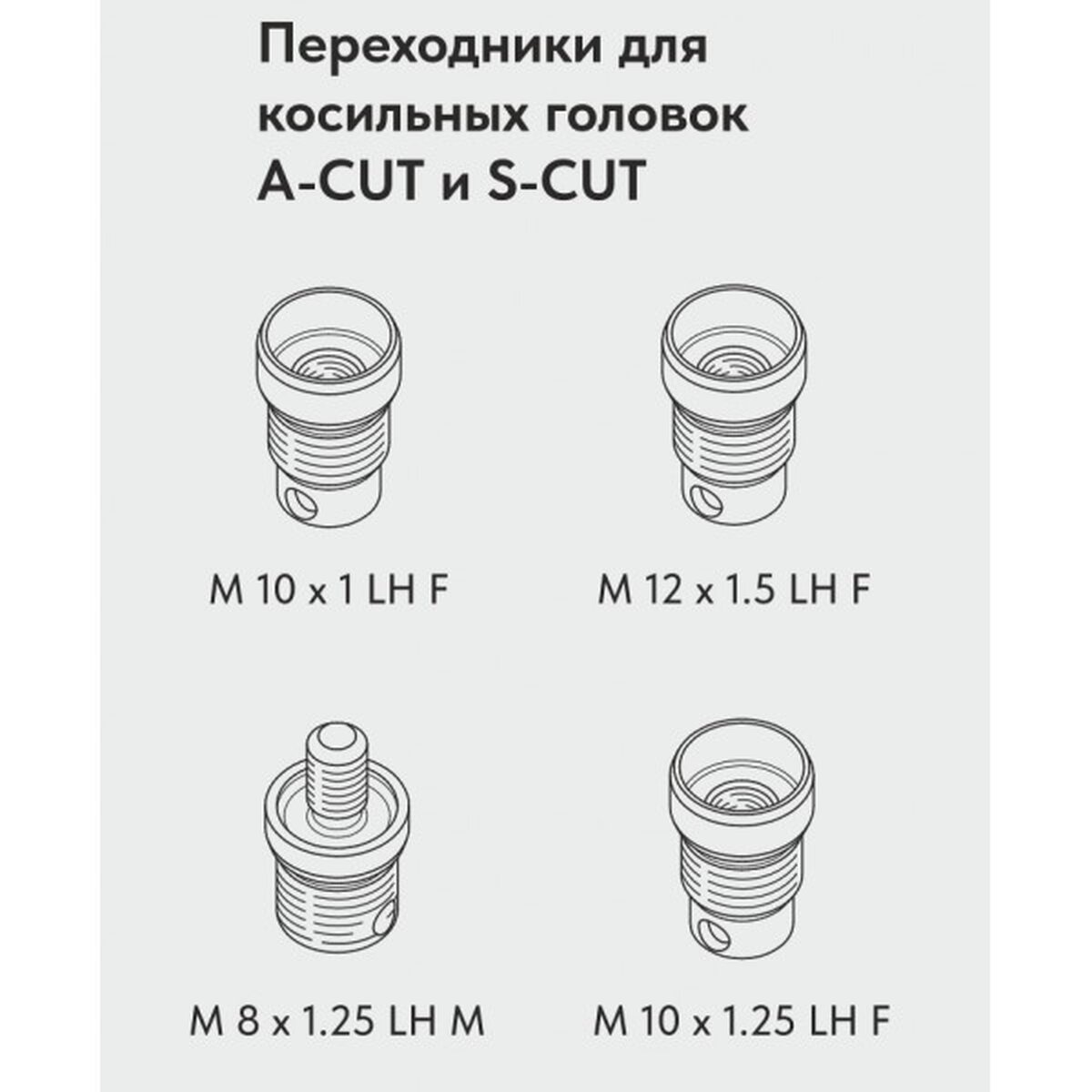 Триммерная головка VILLARTEC  A-Cut 102	(леска 1,6-3,0мм)