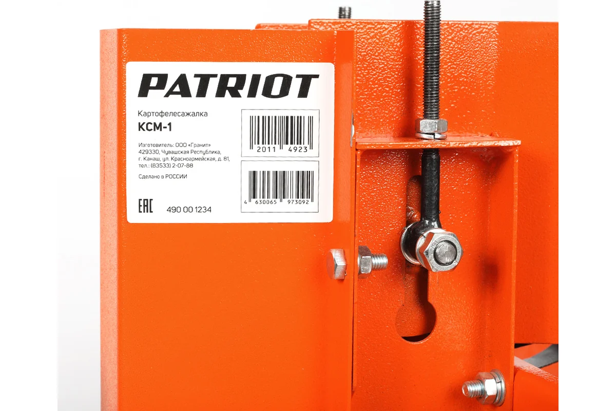 Картофелесажалка КСМ-1 //PATRIOT