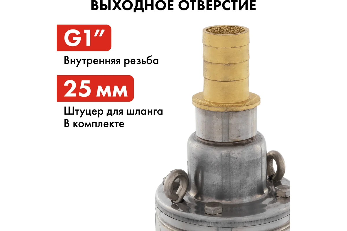 Глубинный насос QUATTRO ELEMENTI ELICA 400 (400 Вт, 2100 л/ч, для чистой, 50 м, 7.4 кг, нерж.корпус,