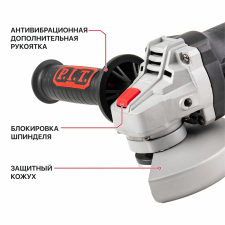 Шлифмашина угловая электрич. P.I.T. PWS125-C4 (850Вт, 125х22,2мм, 11000об/мин, М14)