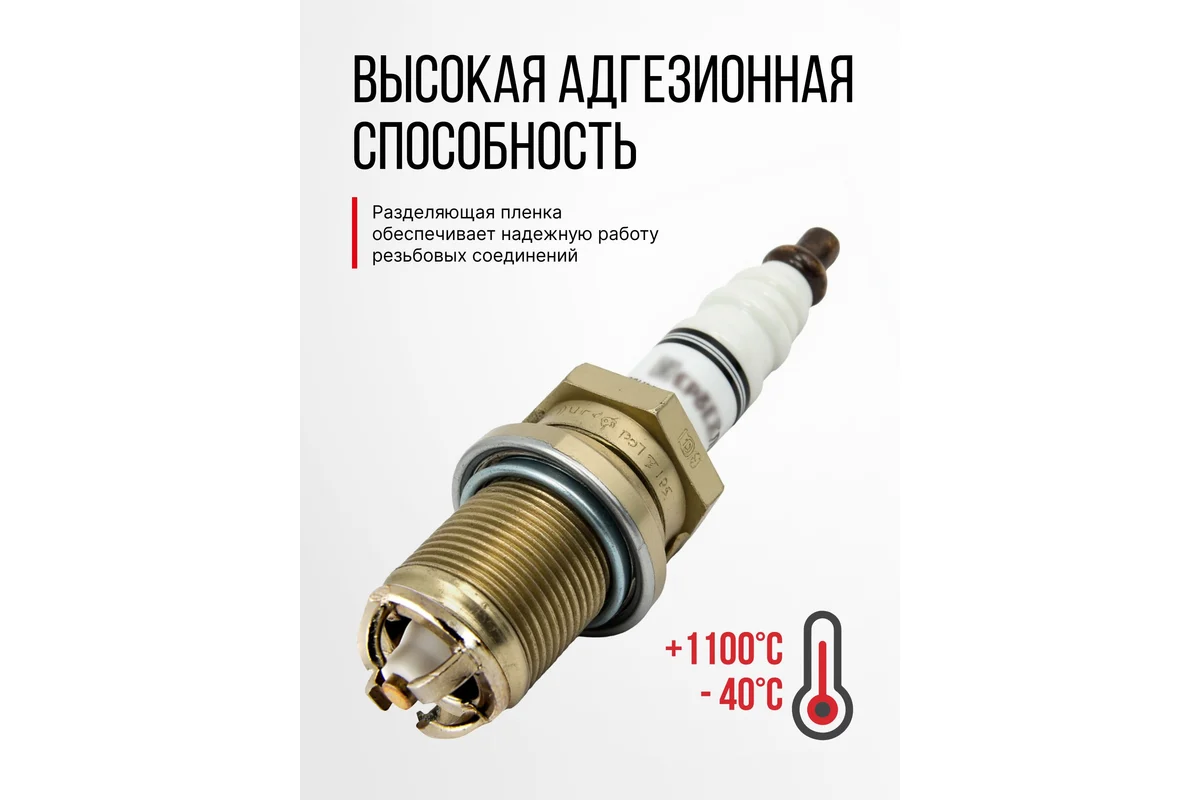 KERRY KR-937-12 Смазка медная, высокотемпературная, 210 мл (аэрозоль)