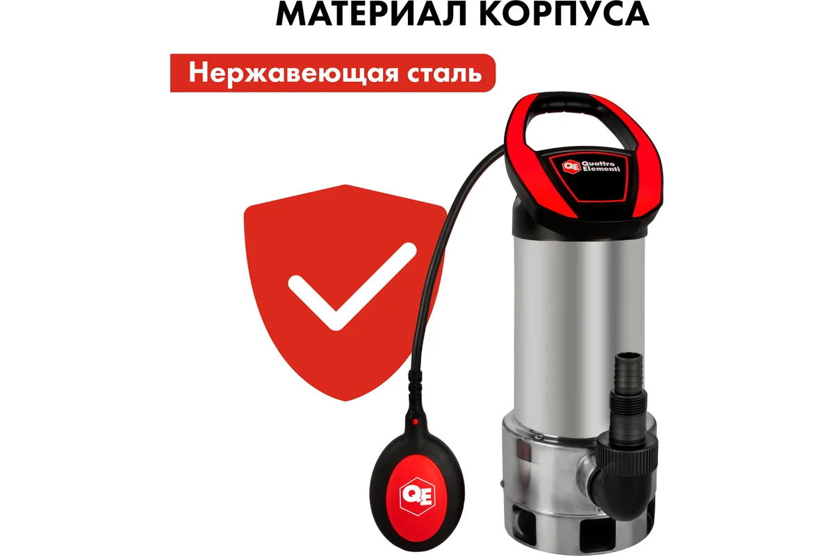 Дренажный насос QUATTRO ELEMENTI Drenaggio 1100 F Inox (1100 Вт, 19000 л/ч, для грязной, 9 м, 7,5кг,
