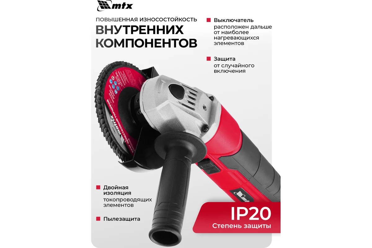 Машина шлифовальная угловая MAG125-800, 800 Вт, 125 мм, 12000 об/мин// MTX