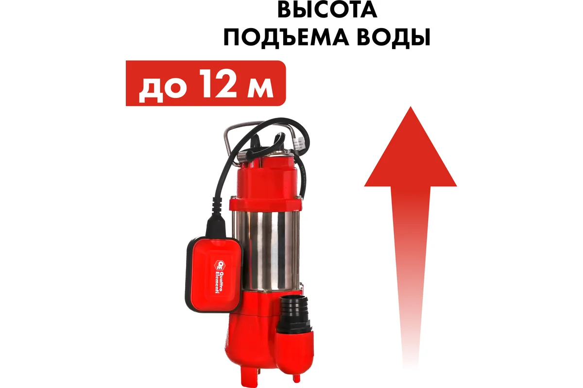 Фекальный насос QUATTRO ELEMENTI Sewage  300F Ci (300 Вт, 9000 л/ч, для грязной, 7 м, 9,0 кг)