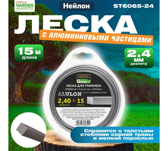 Леска 2,4 мм х 15 м квадратн. сеч. ALULON STARTUL GARDEN