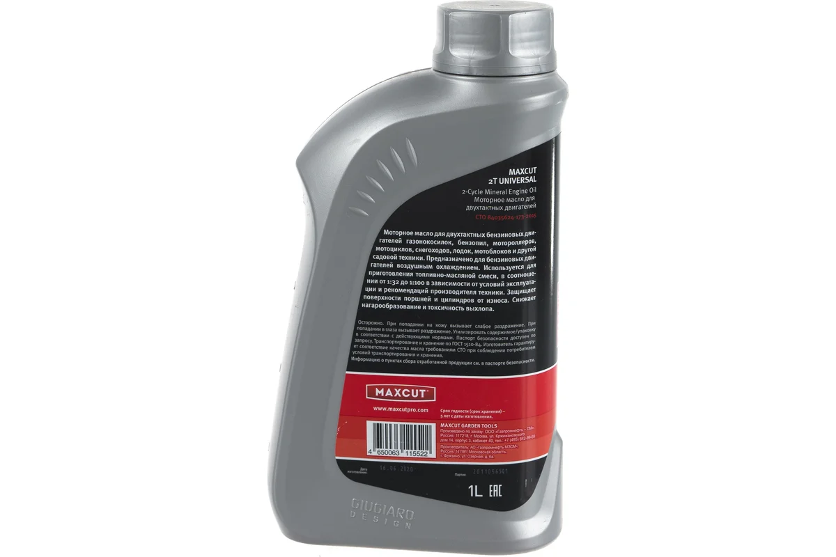 Масло MAXCUT 2T UNIVERSAL, 1л.минеральное