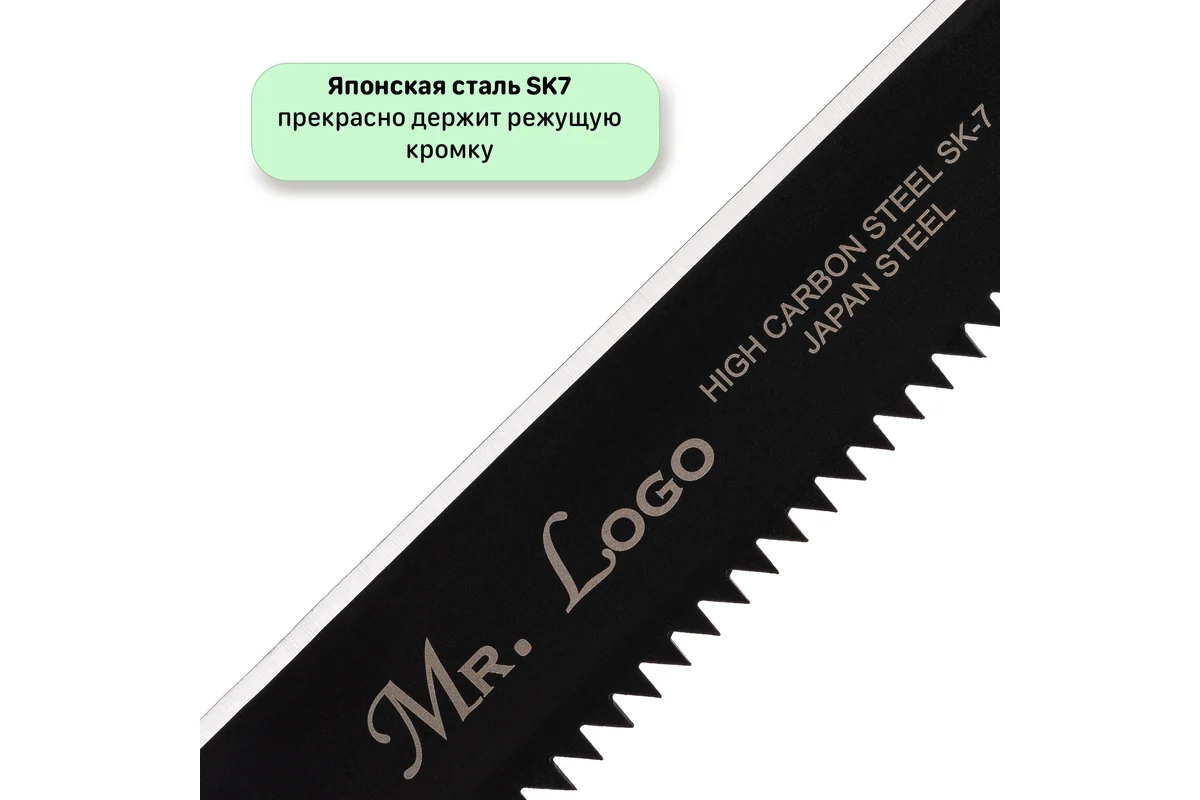 Мачете двустороннее с пилой // Mr. Logo