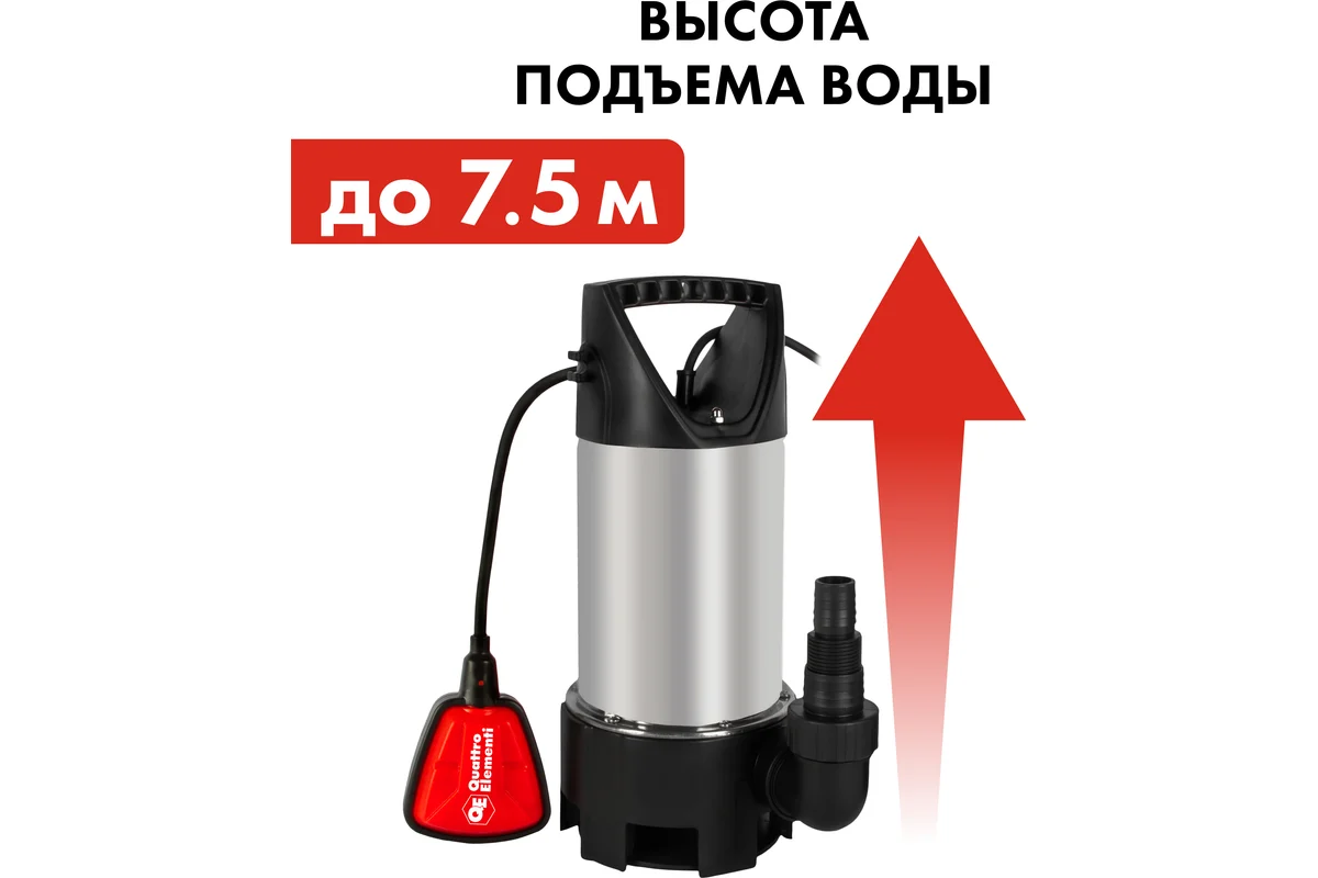 Дренажный насос QUATTRO ELEMENTI Drenaggio  750 F Inox (750 Вт, 12000 л/ч, для грязной, 7.5 м, 5,0 к