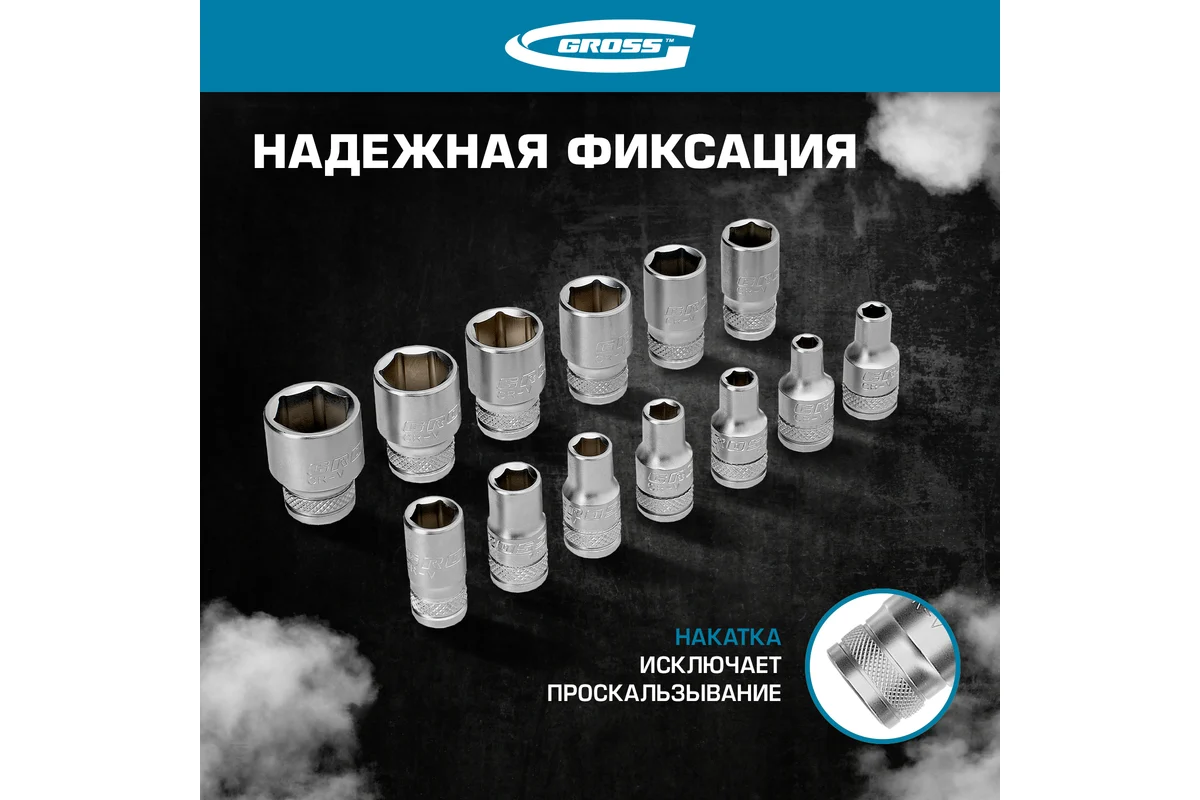 Набор инструментов, 1/4", CrV, 120 зубьев, 42 предмета// Gross