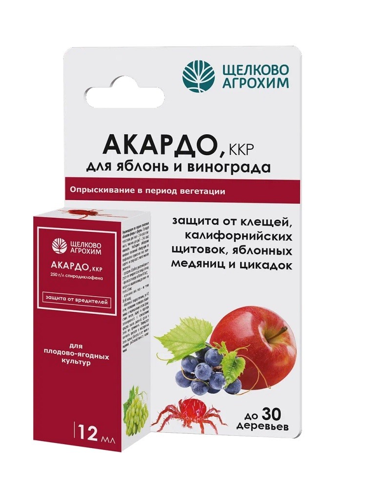 Акардо ККР 12 мл. 