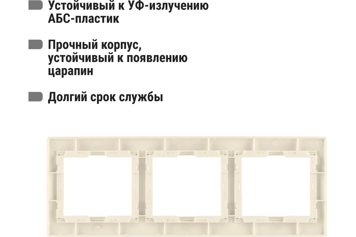 Рамка 3-х постовая горизонтальная сл. кость "Таймыр" TDM*