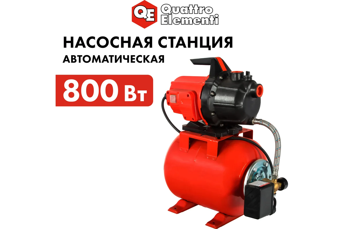 Насосная станция QUATTRO ELEMENTI Automatico  801 (800 Вт, 3200 л/ч, для чистой, 40 м, 12,95кг)