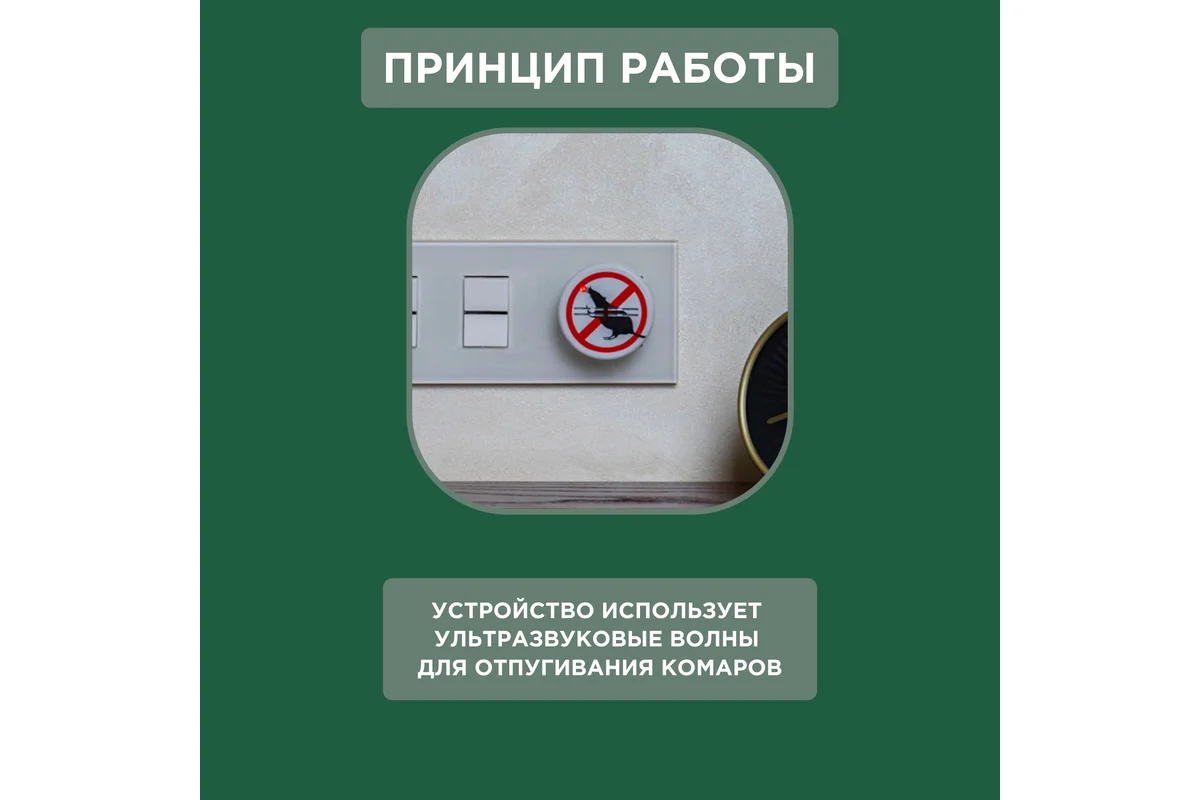 Отпугиватель грызунов ультразвуковой  71-0028 REXANT