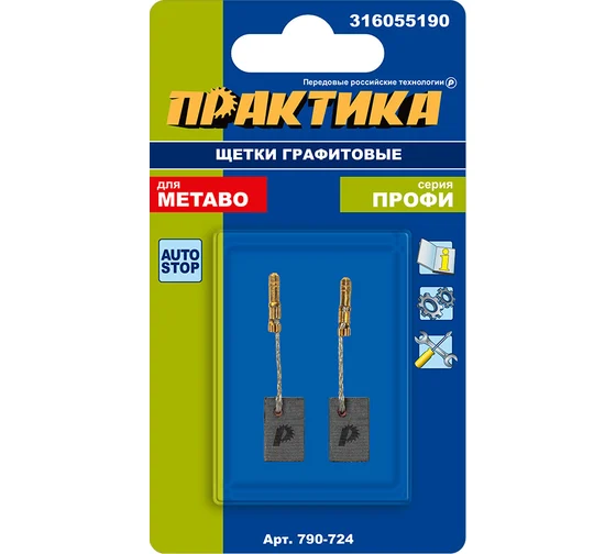 Щетка графитовая ПРАКТИКА для METABO (аналог 316055190)  5х10х15,5 мм, автостоп