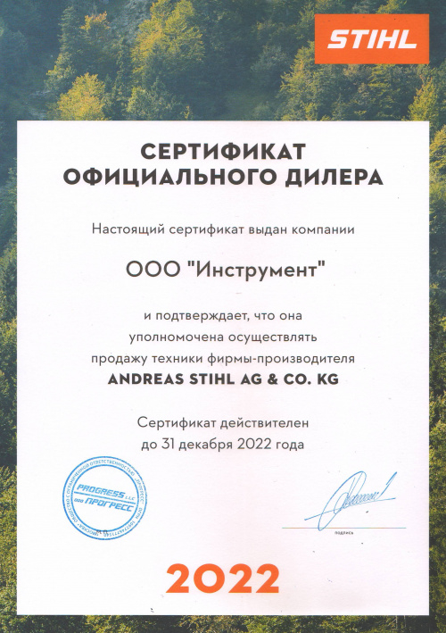 STIHL